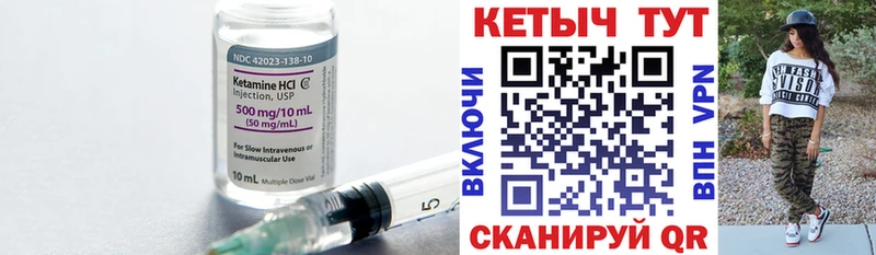 КЕТАМИН VHQ  где купить наркотик  Майский 