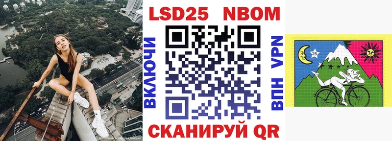 Марки NBOMe 1,5мг  Майский 